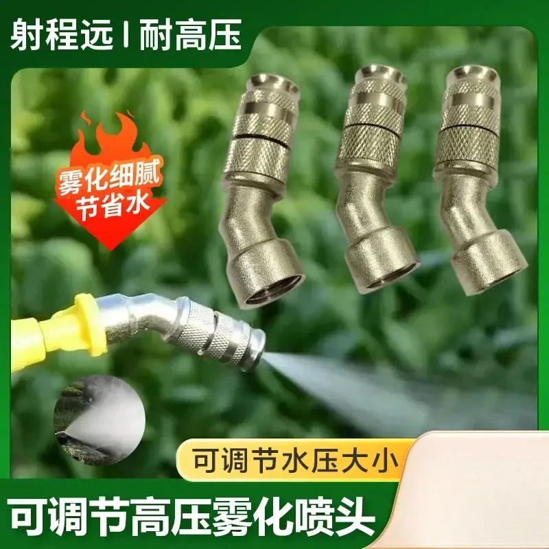 【厂家直销】可调节合金高压雾化喷头喷雾器打药机省药雾化细腻肥
