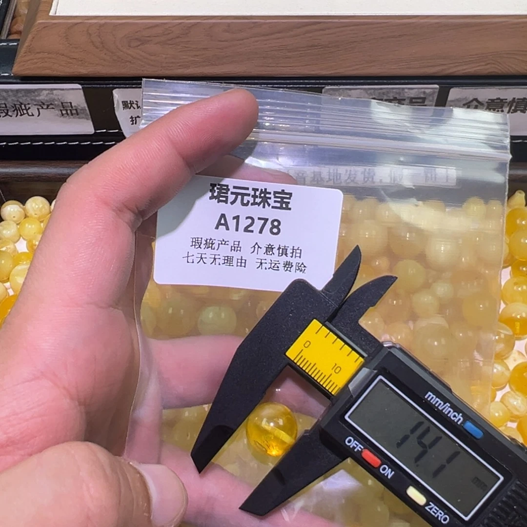 蜜蜡未镶嵌裸石1278