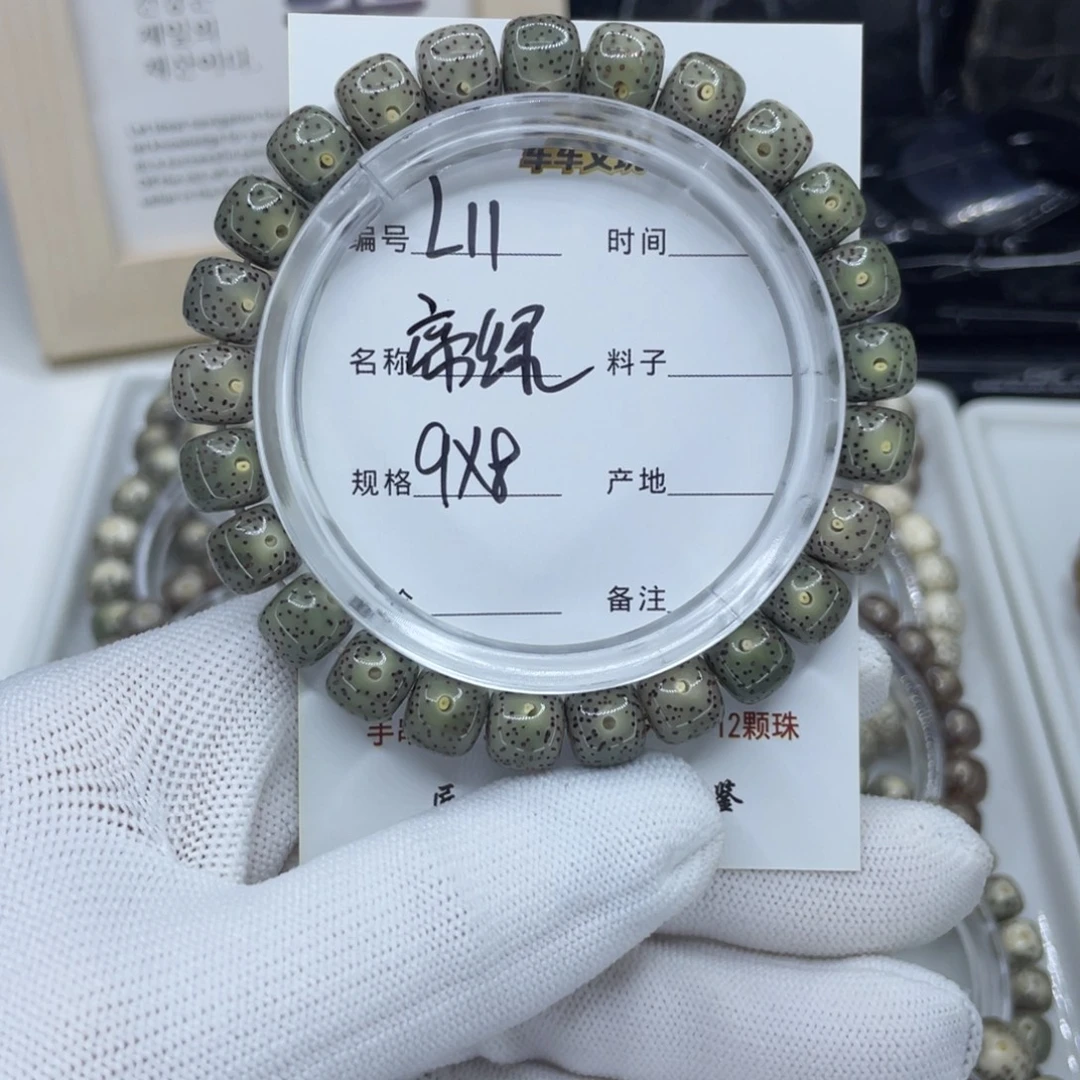 吊坠星月菩提L帝绿