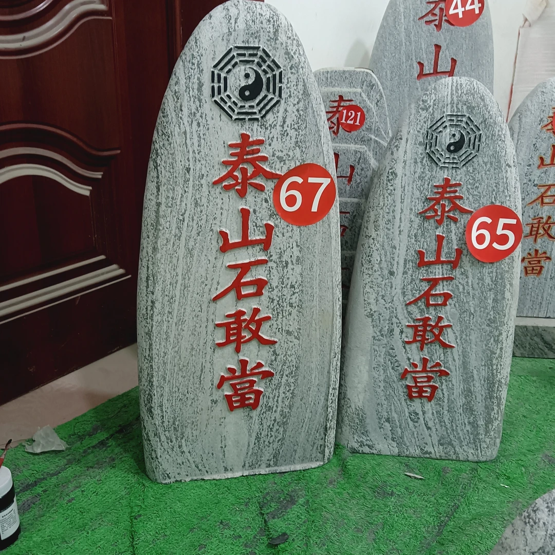 石敢当刻字石摆件高80