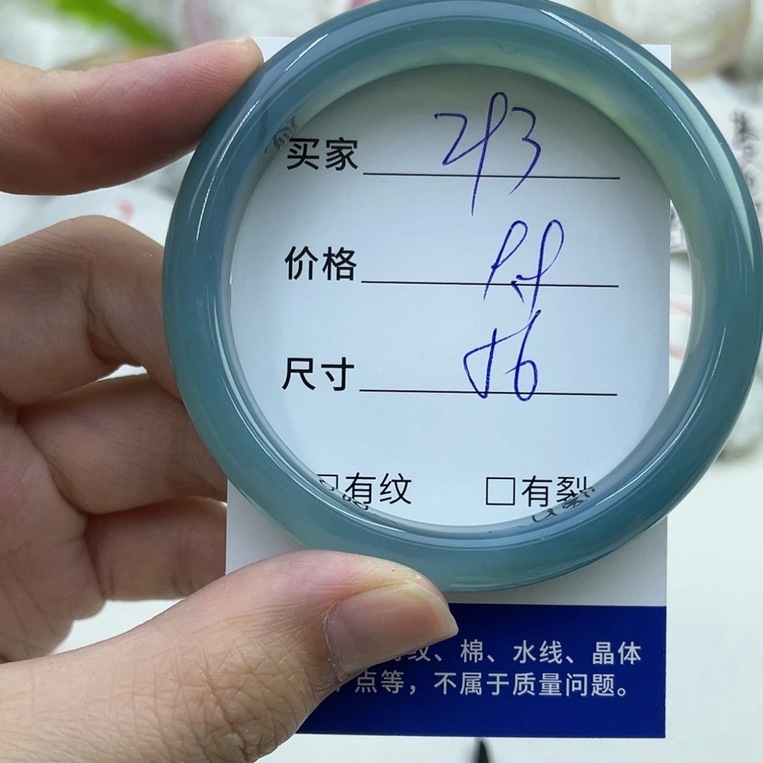玛瑙/玉髓未镶嵌手镯293