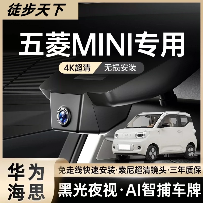 五菱宏光mini马卡龙三代行车记录仪专用高清夜视usb免走线gameboy