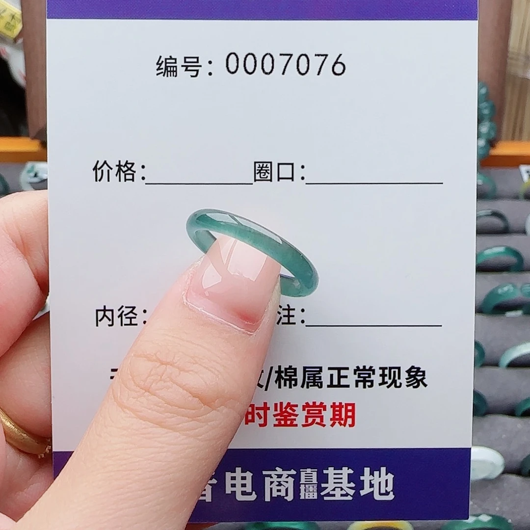 未镶嵌戒指翡翠翡翠