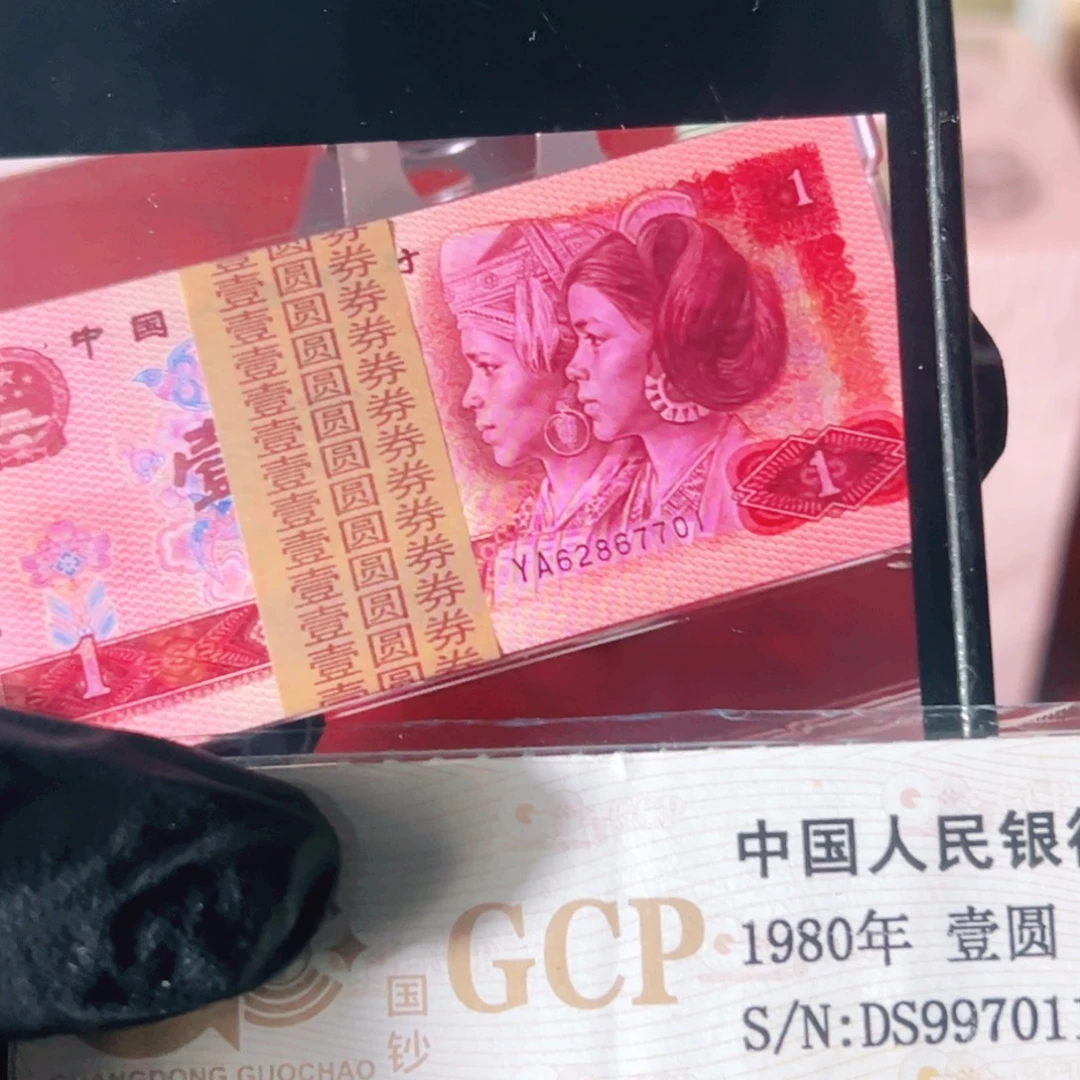 801绯红珍珠一刀百连狮子7701
