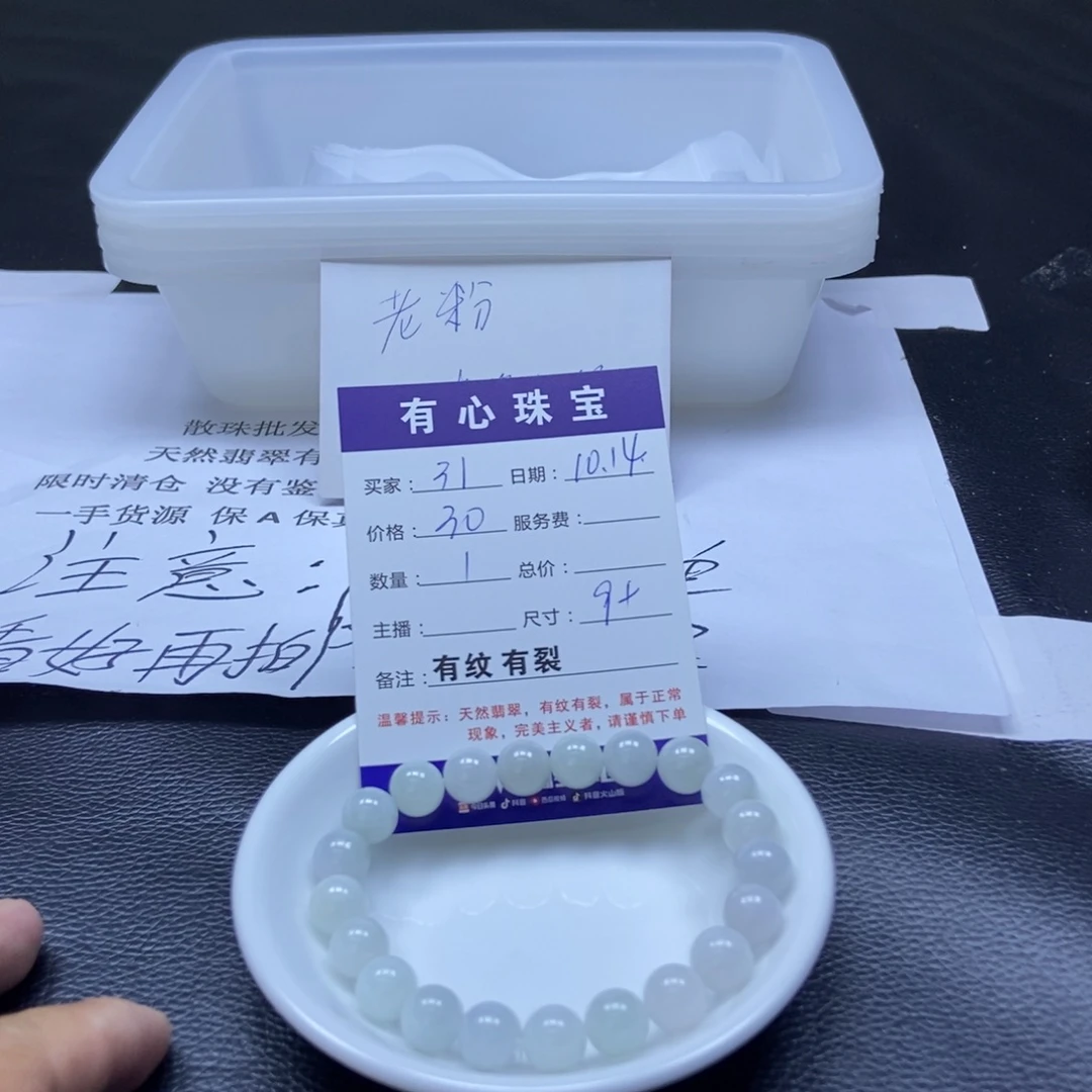 翡翠散珠翡翠翡翠