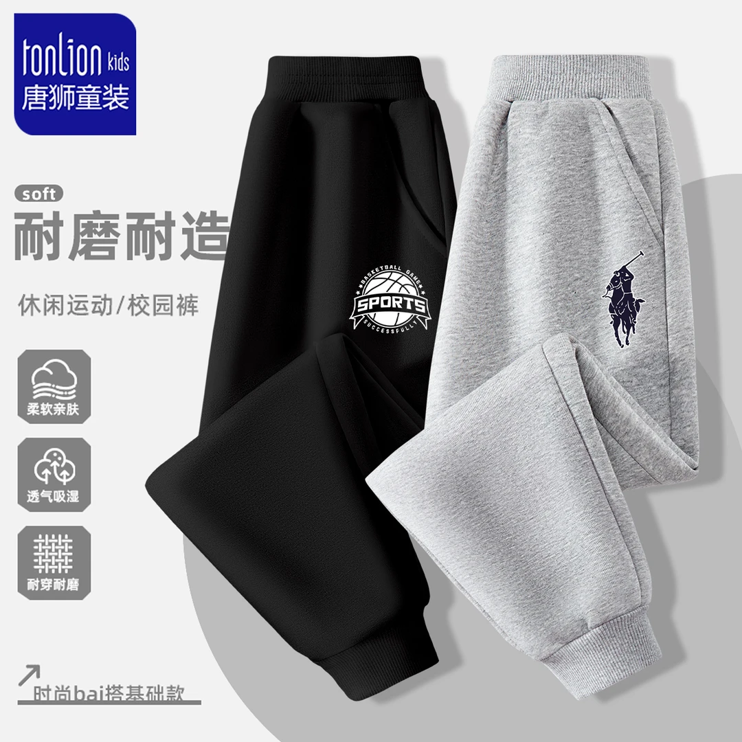 唐狮童装儿童运动裤2025秋季新款小学生束脚校裤男童黑色休闲裤子