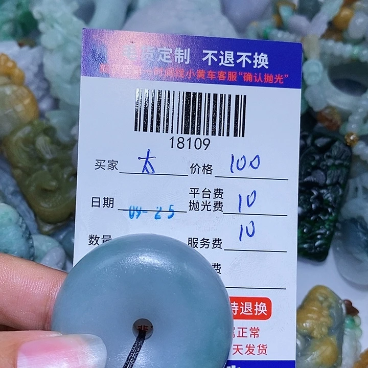 *****定制翡翠未镶嵌天光墟翡翠市场现金代购