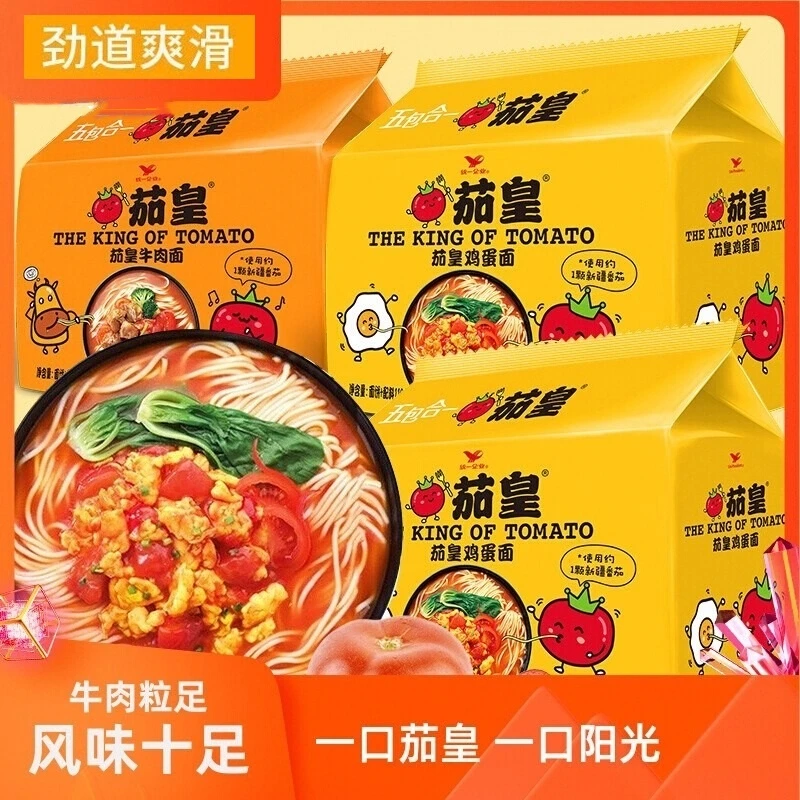 番茄皇鸡蛋面牛肉方便面袋装酸甜西红柿宿舍泡面速食意式肉酱拌面