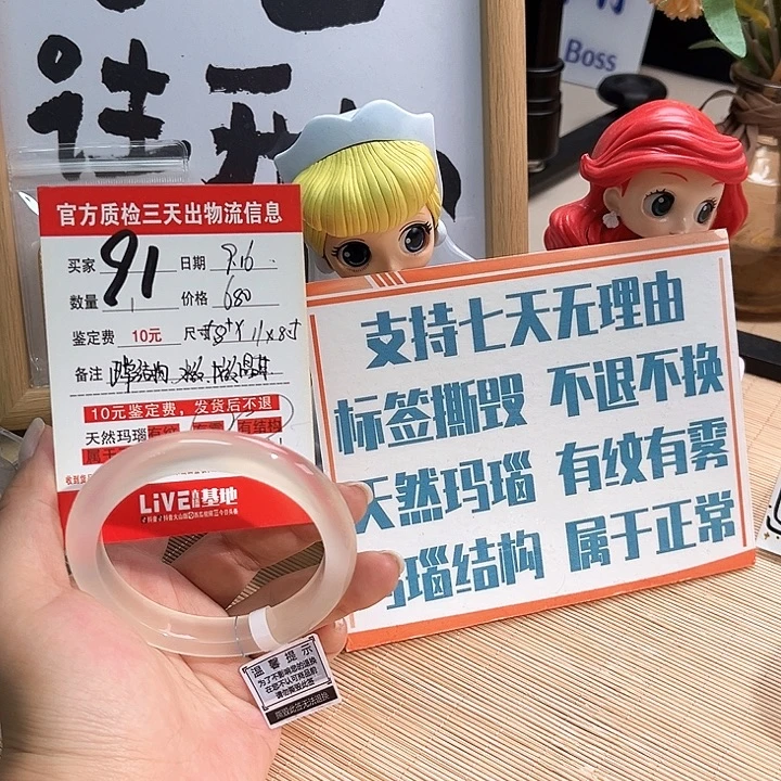 星***️手镯玛瑙/玉髓未镶嵌