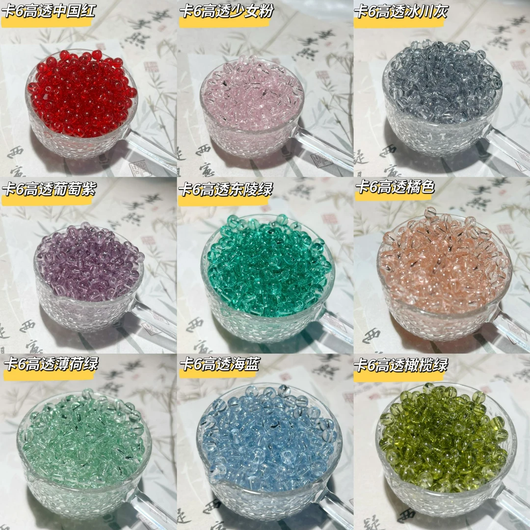 【6mm透明琉璃珠】冰透透明玻璃米珠散珠手工串珠diy材料手作配件