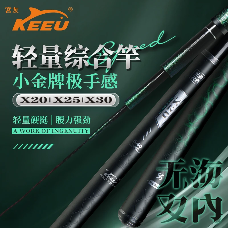 【重磅新品】客友海内无双X20X25X30超轻超硬专业级户外装备