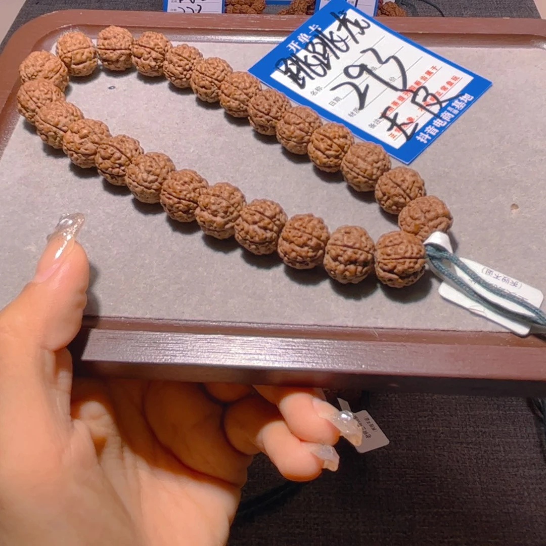 金刚菩提手串293玉皮跳跳龙15