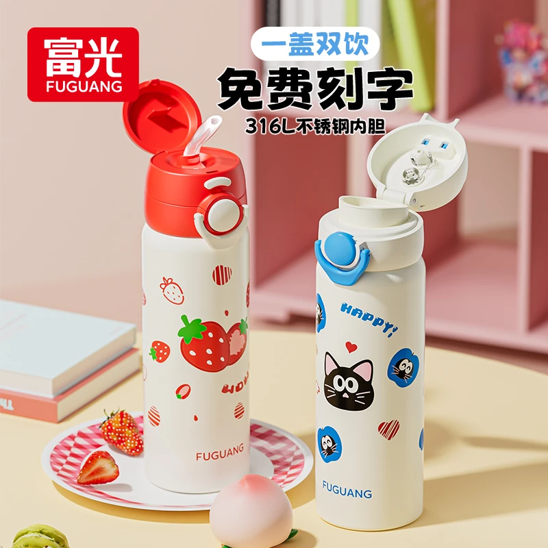 富光儿童保温杯女新款学生上学专用水杯男双饮口水壶便携吸管杯子