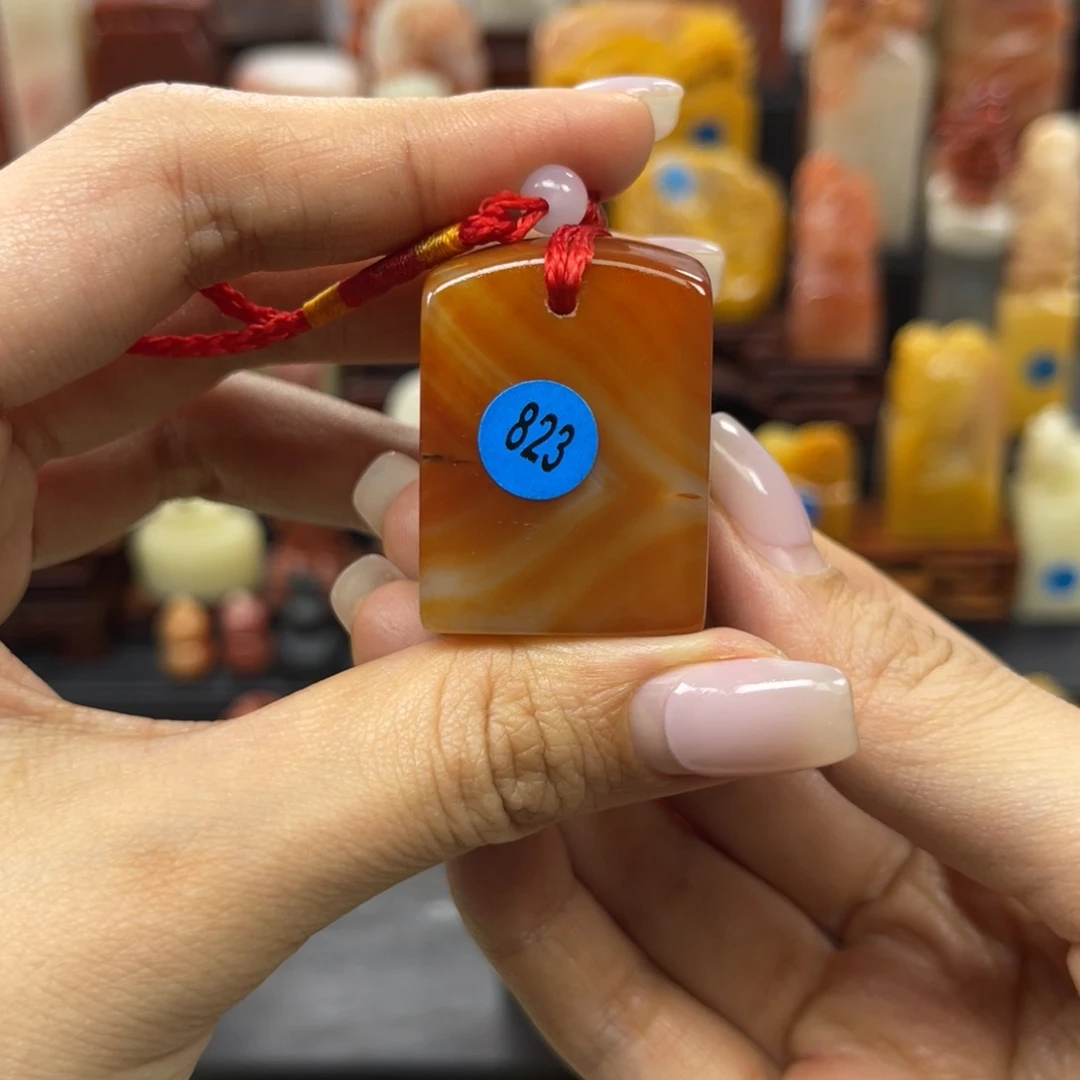 昌化石印石823。   四字白文