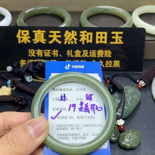 和田玉手镯未镶嵌芒**心