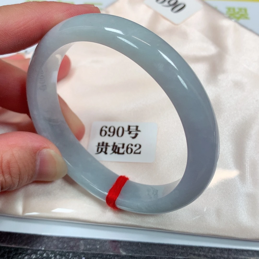 【闪购商品】未镶嵌手镯（贵妃镯）翡翠690号62圈口