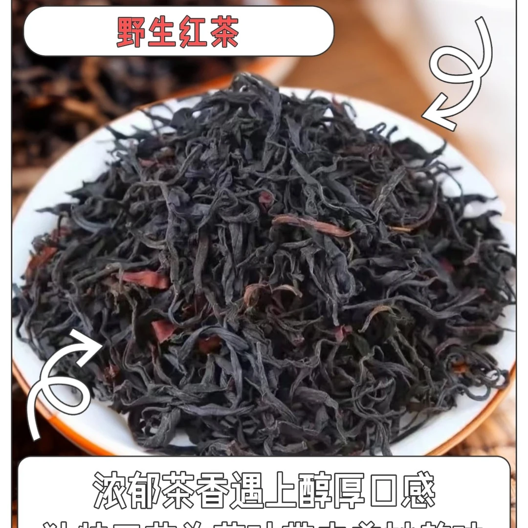 云南头春头采古树野生红茶