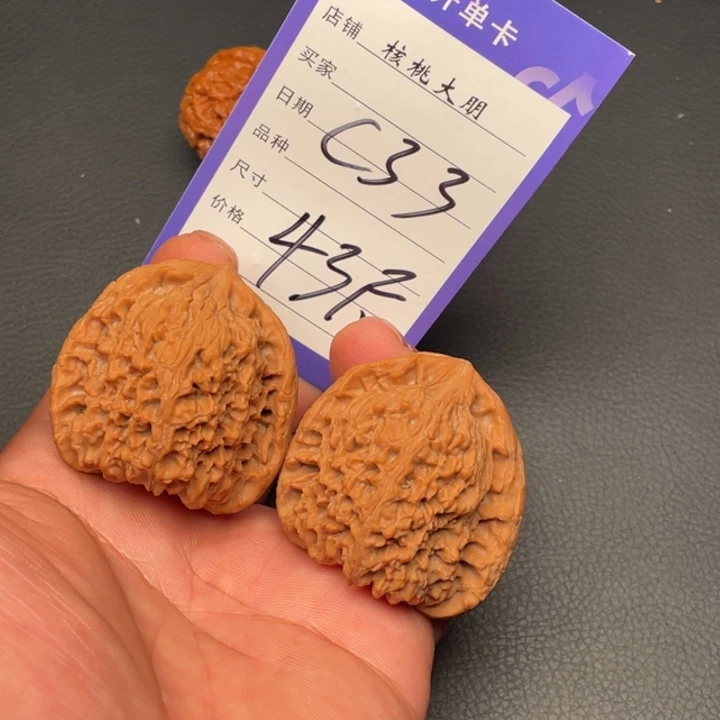 核桃南疆石43尺寸全品