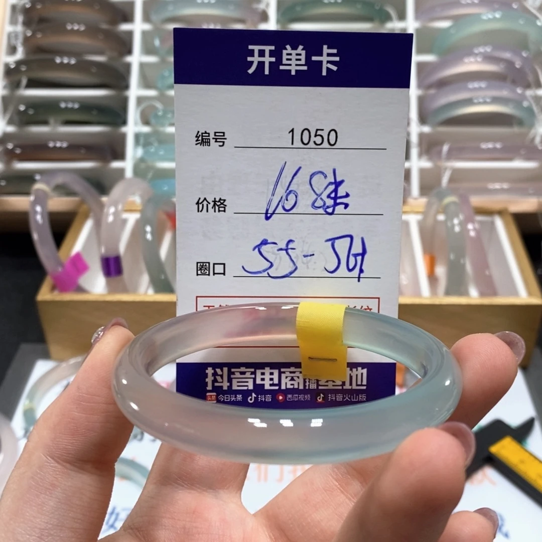 玛瑙/玉髓手镯未镶嵌1050