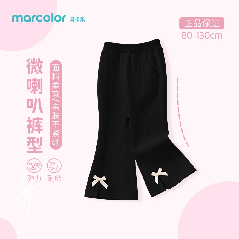 马卡乐女童黑色喇叭裤春季2025新款宝宝春装休闲裤子童装女孩长裤