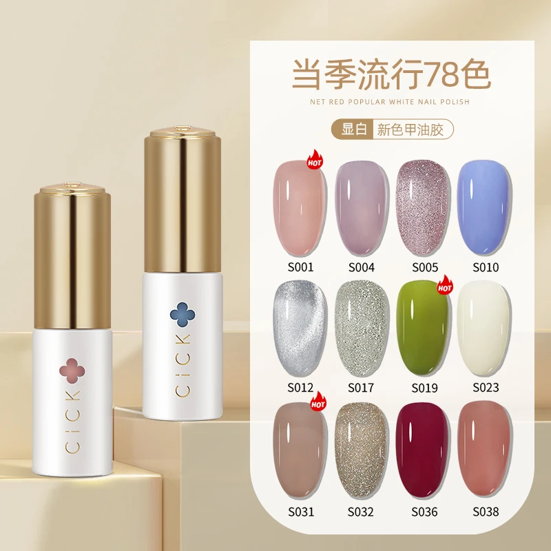 个人玩家指甲油胶高级奶白夏季裸色显白流行透色美甲店用幸运瓶