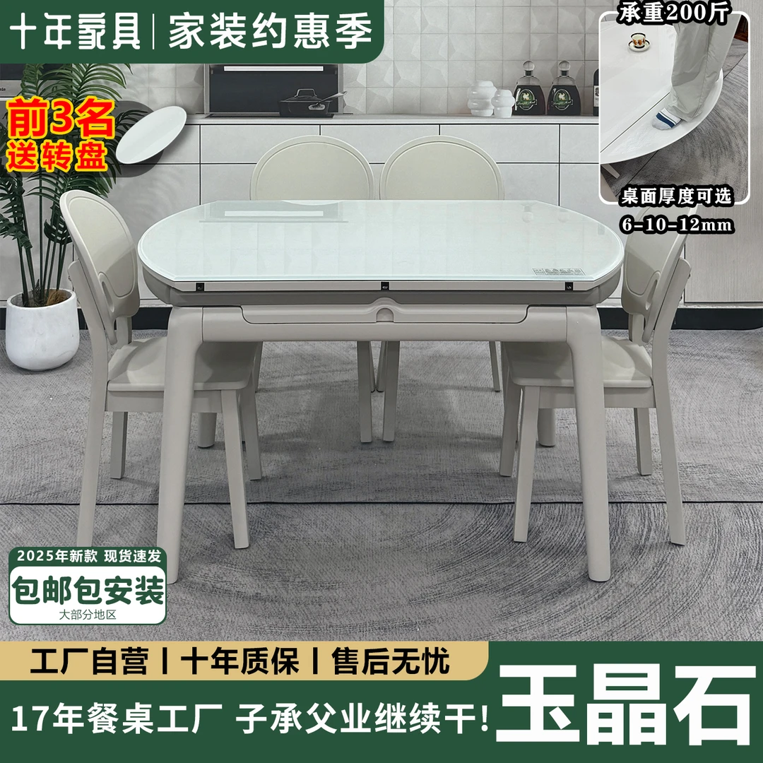 十年家具餐桌家用折叠餐桌小户型餐桌可伸餐桌椅组合玉晶石餐桌