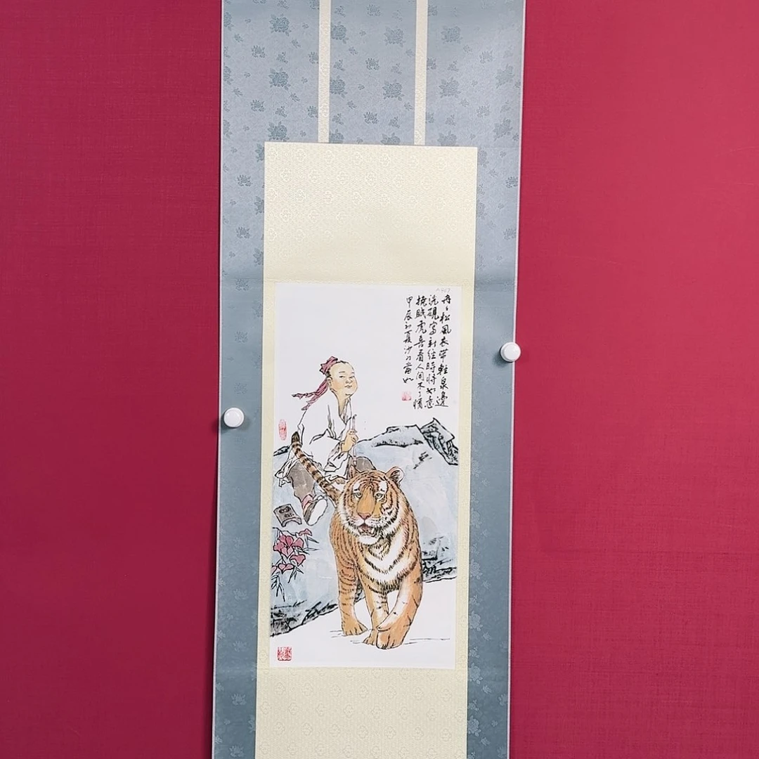 国画A976 子初书画墨宝