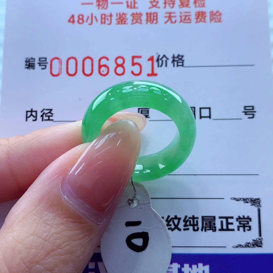 翡翠未镶嵌戒指翡翠