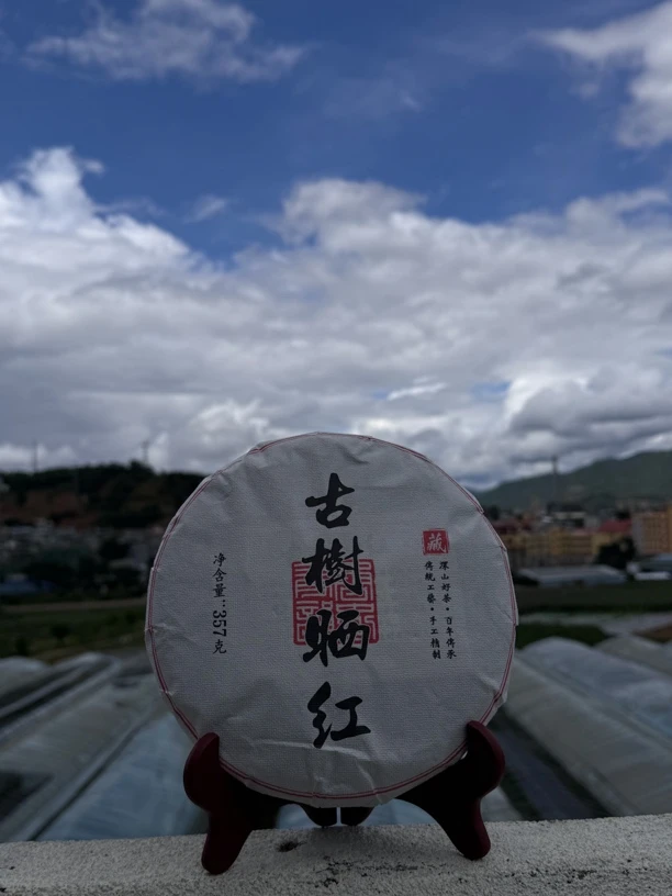 2025年磨烈古树晒红357克饼
