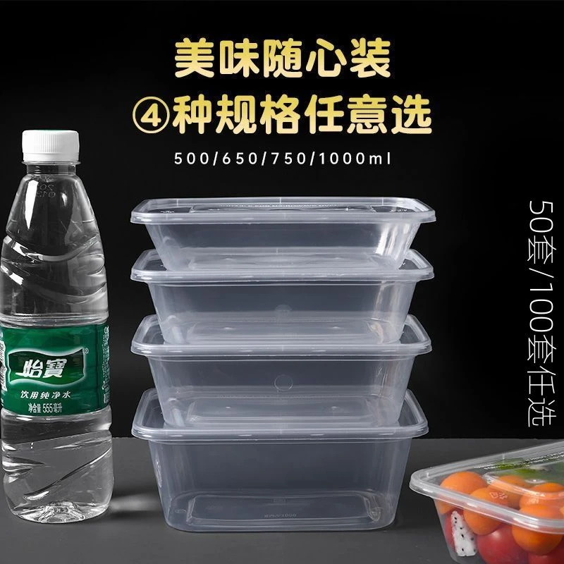 【达人】一次性长方形餐盒750商用外卖打包盒圆形饭盒带盖加厚快餐