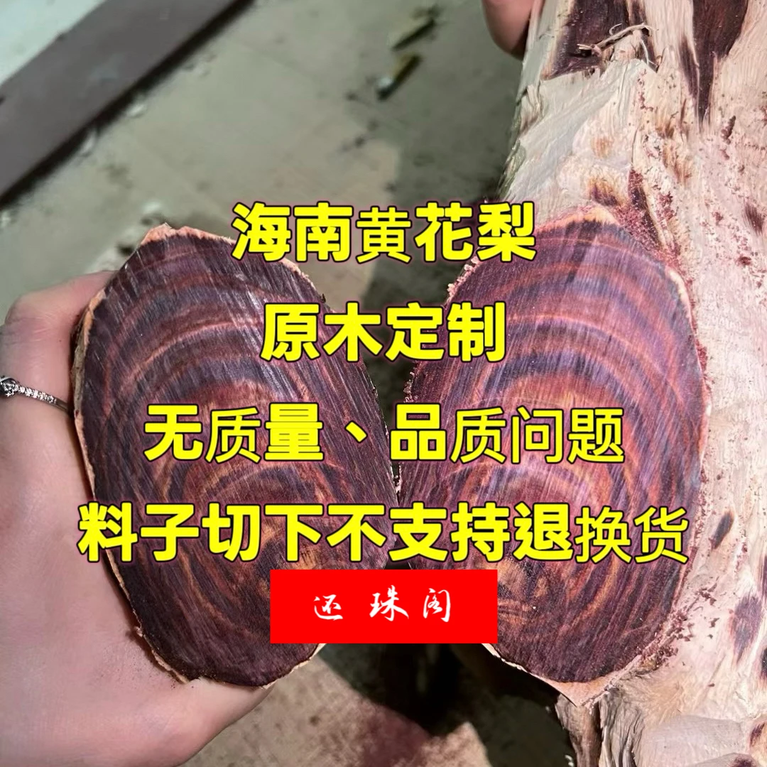 海南紫红油梨原木定制多样性手串摆件定制