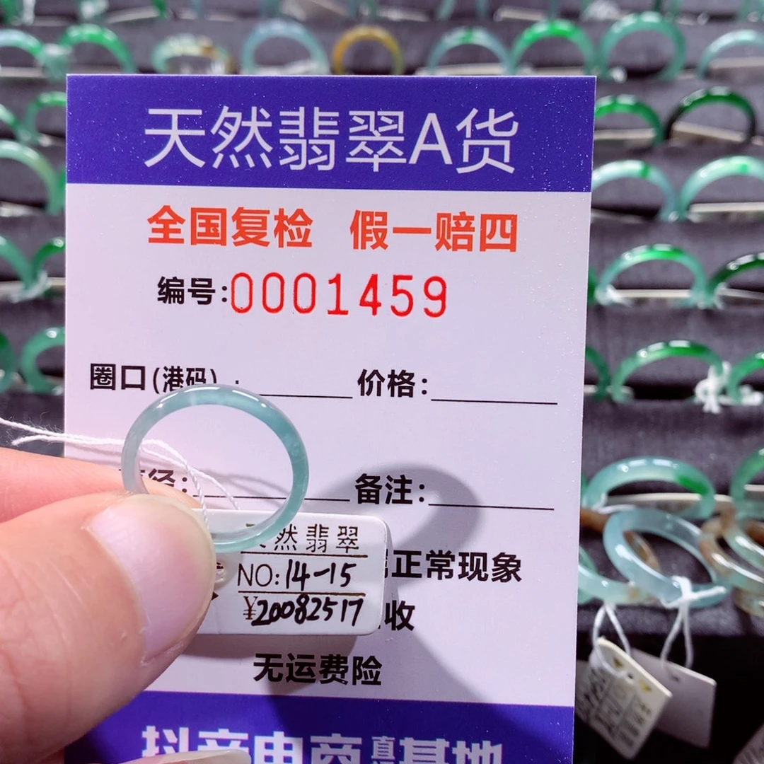 C***-翡翠未镶嵌戒指翡翠戒指