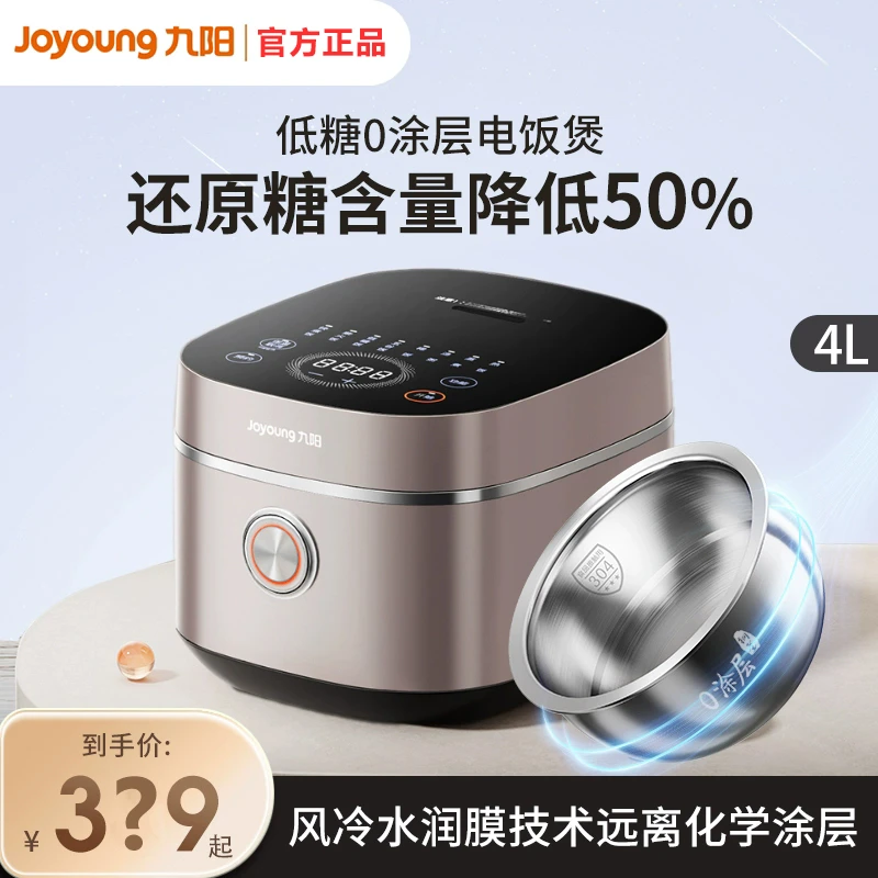 九阳太空系列0涂层4L电饭煲家用电饭锅低糖饭多功能智能预约 40N3