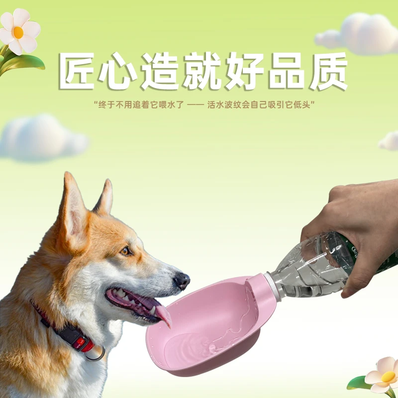 狗狗猫咪通用便携式户外居家随行饮水器宠物外出喂防狗叫扰民神器