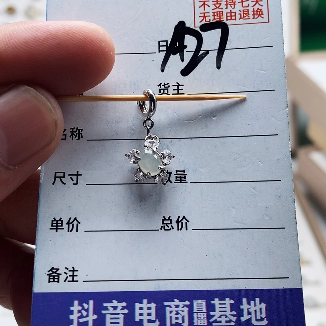 未镶嵌戒指翡翠吊坠