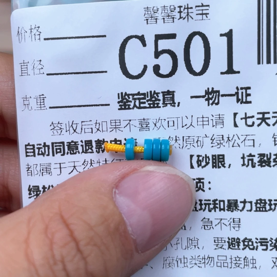 绿松石未镶嵌颈饰4.5*1.5mm