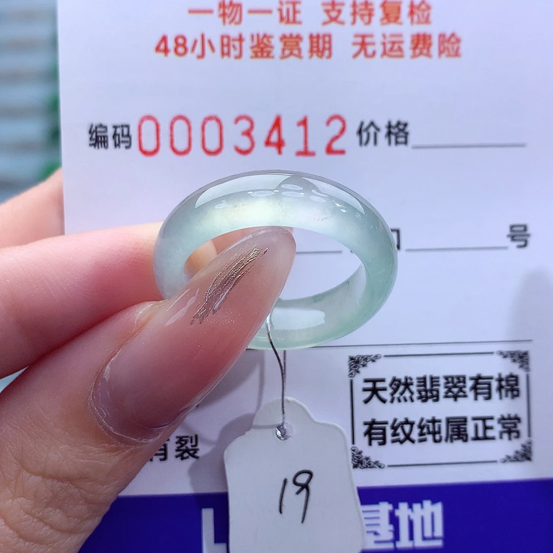 翡翠戒指未镶嵌天然