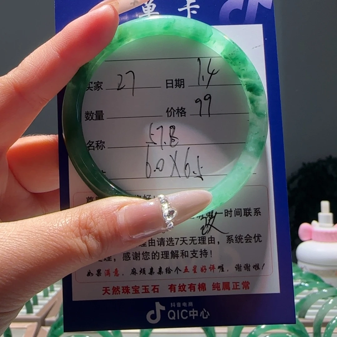 石英质玉（非洲翠）未镶嵌手镯