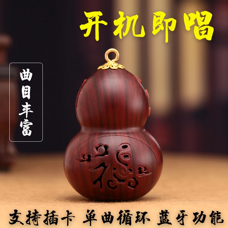 古典小葫芦蓝牙插卡播放器音响瑜伽打坐静心音乐机 内置134首歌曲