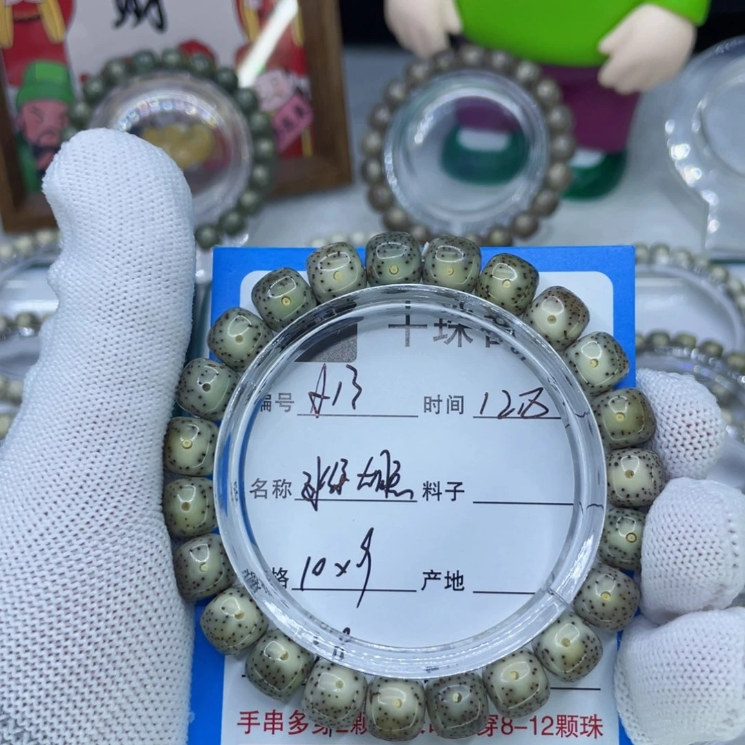 星月菩提手串13冰绿大眼