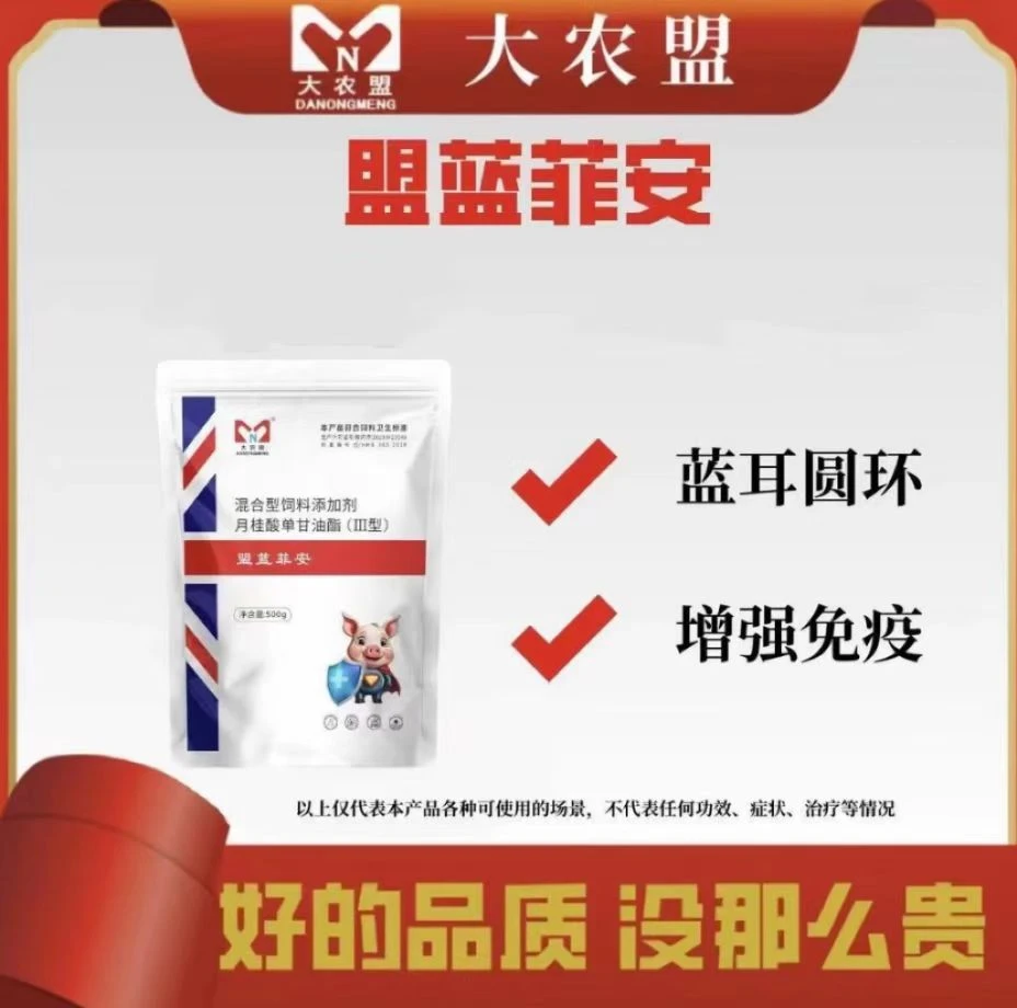 大农盟—防菲套餐（蓝圆增免肽 +盟蓝菲安 + 盟奥酸）