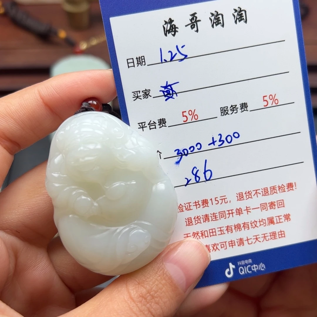 和田玉挂件未镶嵌