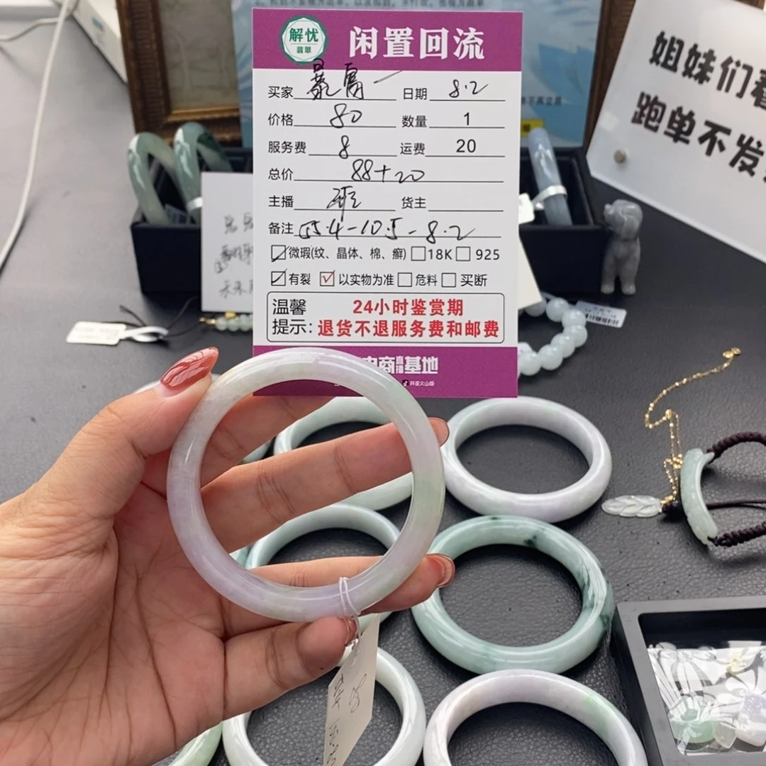 翡翠手镯未镶嵌暴*