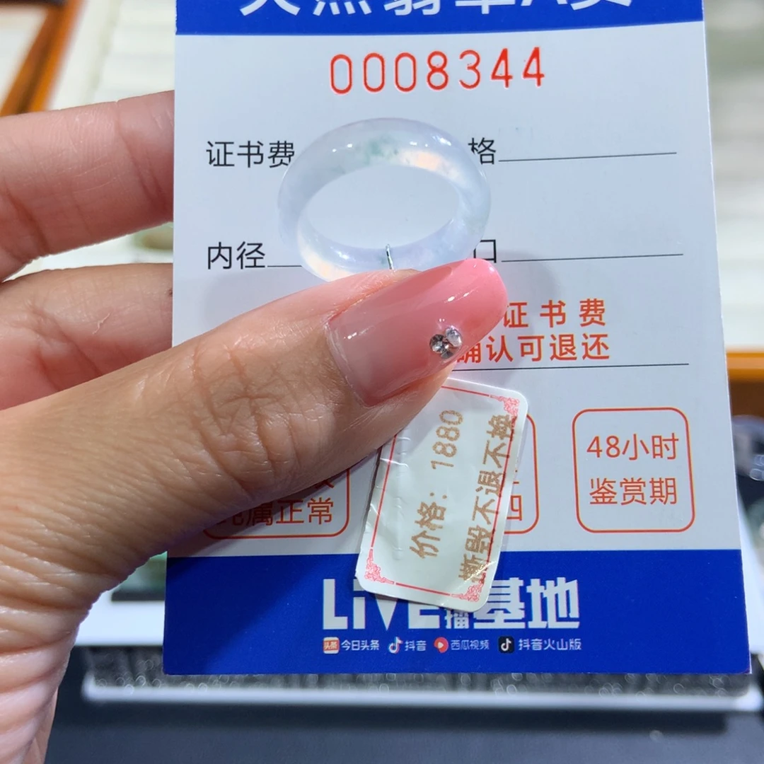 翡翠未镶嵌戒指翡翠
