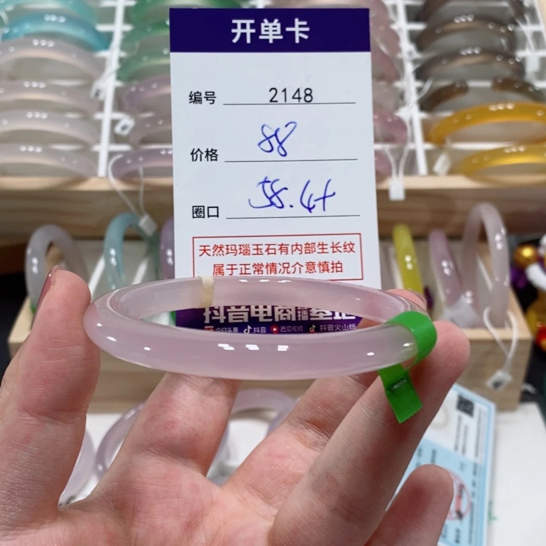 玛瑙/玉髓手镯未镶嵌2148