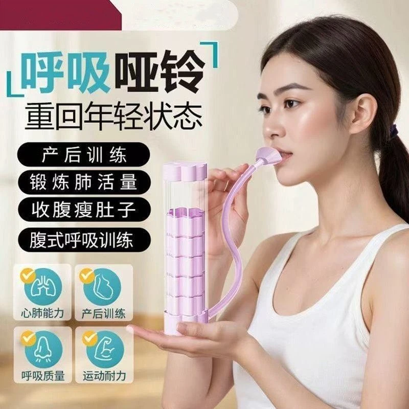 计数呼吸哑铃训练器腹式呼吸哑铃负重呼吸哑铃肺活量训练吹气训练