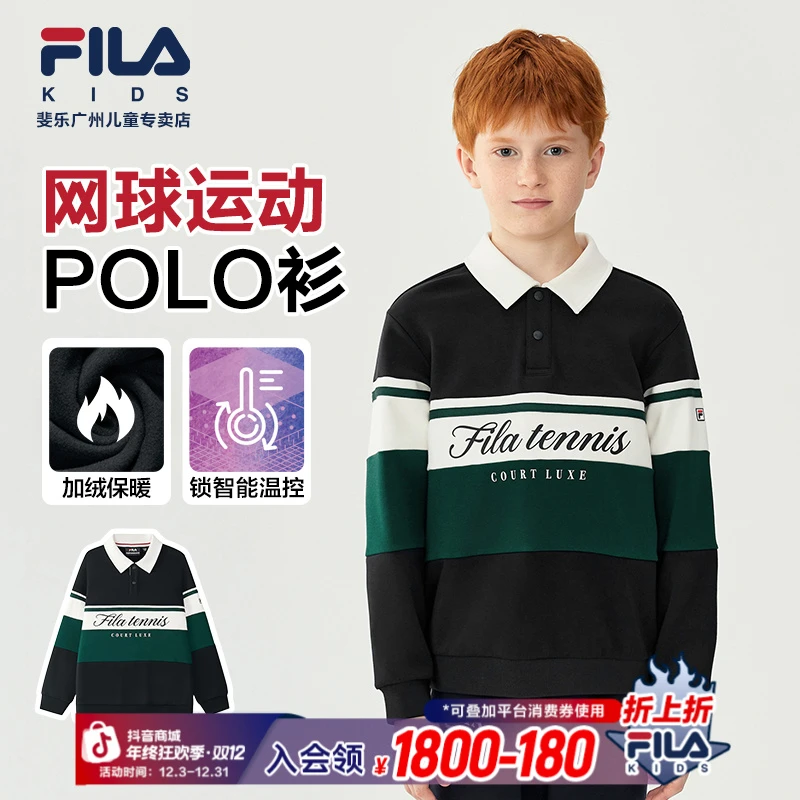 FILA斐乐儿童【加绒加厚卫衣】网球系列秋新款中大童上衣K12B543223