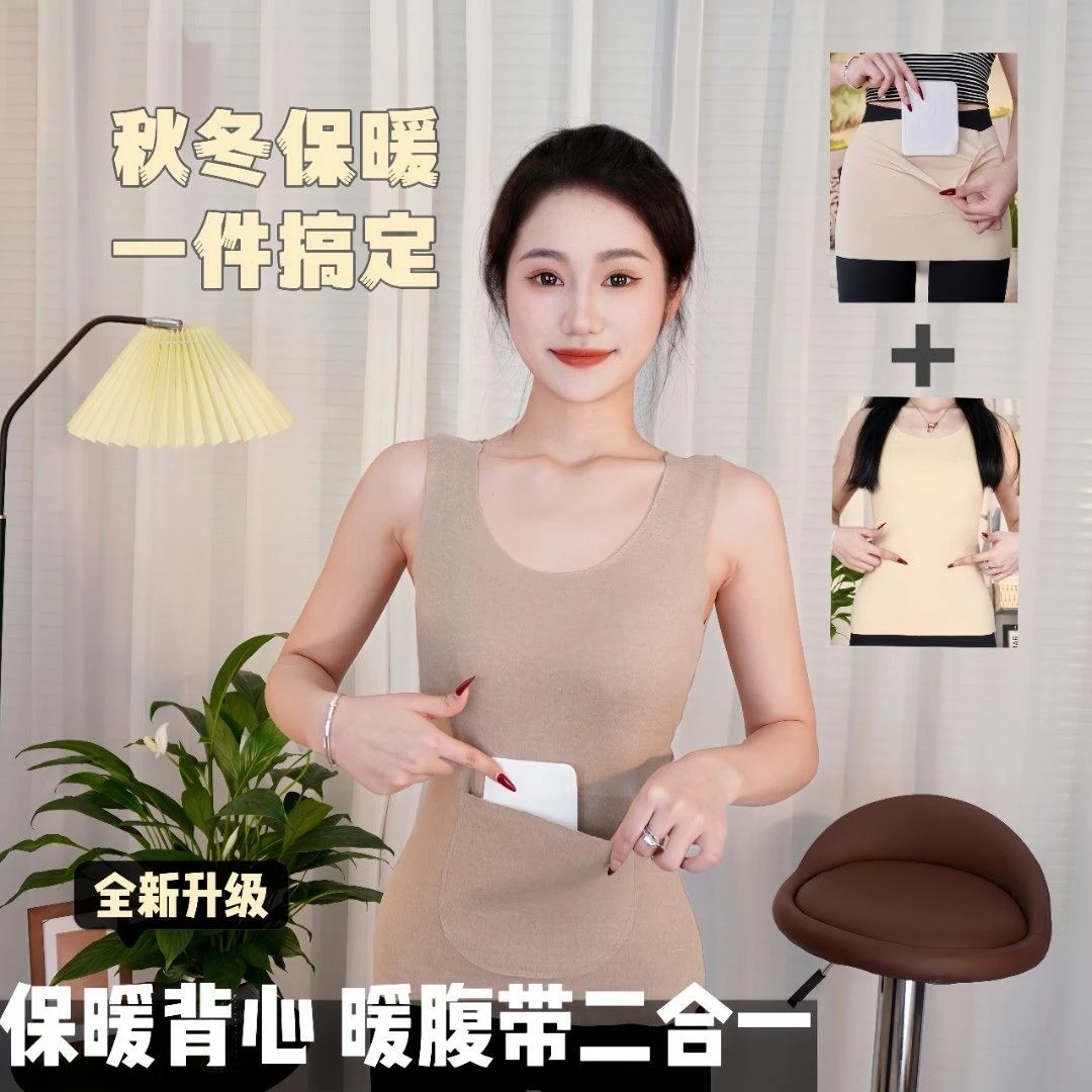 双兜保暖背心加口袋带兜背心女秋冬款暖宫德绒暖腹护肚子暖胃无痕