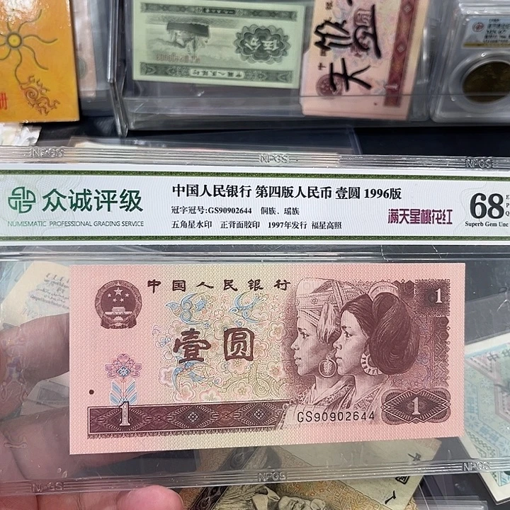 龍***龍8050流通品相一张3831