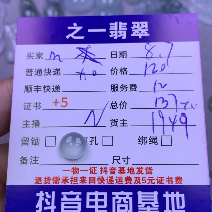 翡翠未镶嵌颈饰?**n